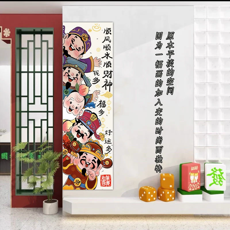2024龙年春节新年福禄寿喜财客厅入户门玄关装饰门贴画五路财神爷