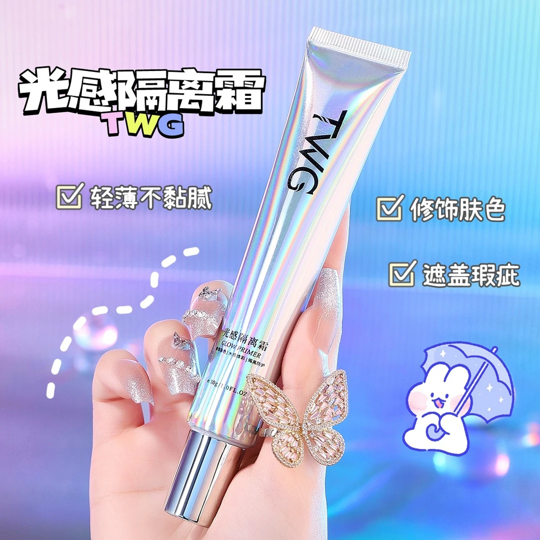 TWG光感隔离霜裸妆妆前乳打底水润修颜保湿遮瑕不卡粉防水不脱妆