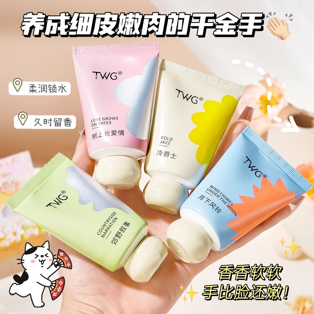 twg香氛护手霜补水保湿滋润不油腻持久留香秋冬防干裂女