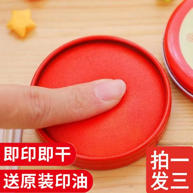 印台快干秒干印泥办公用品印台便携式秒干速干适用红色圆形印简单