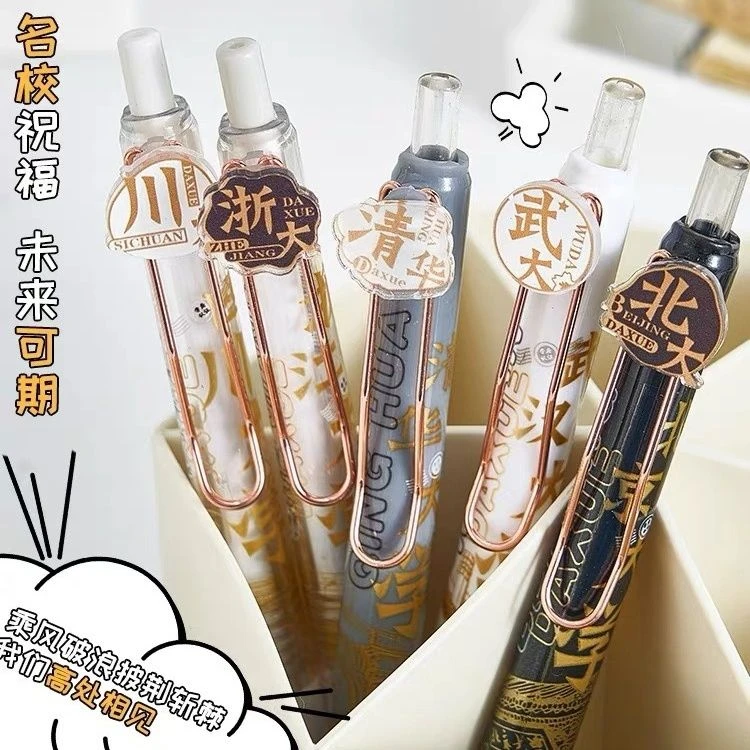 大学之约系列按动式中性笔学生黑笔st笔头速干考试笔刷按动中性笔