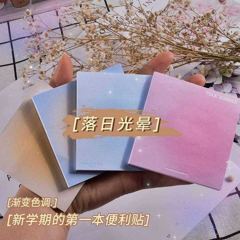 渐变便利贴简约高颜值便签纸ins风学生用留言小本子记事贴便图案