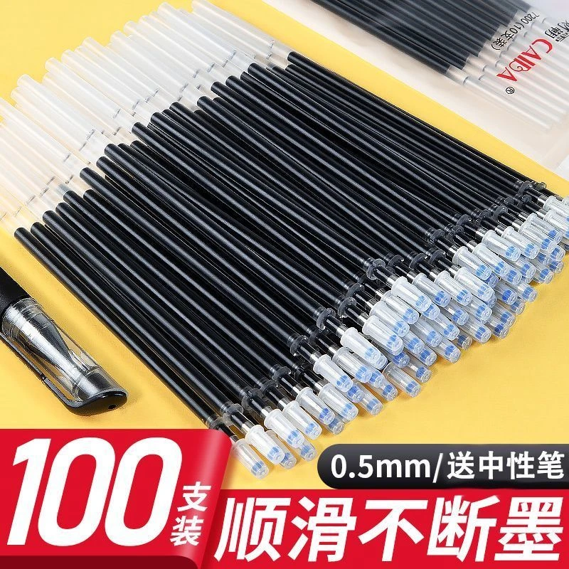 中性笔芯0.5mm全针管子弹头替芯学生考试专用办公蓝红黑色透明笔