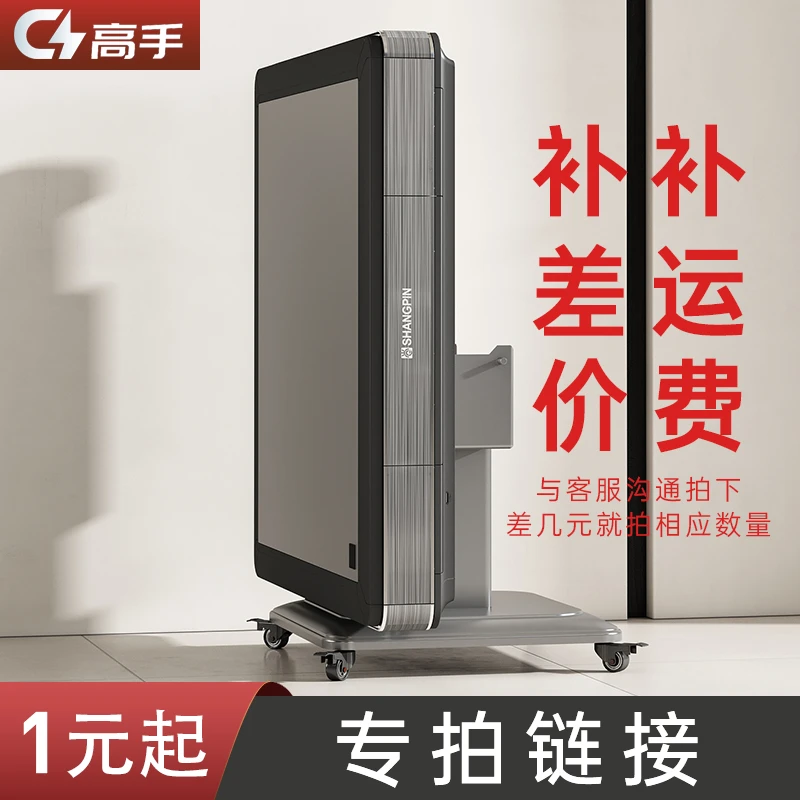 【补差链接】智能低音麻将机专属免安装旋翼五件套可调第三代遥控