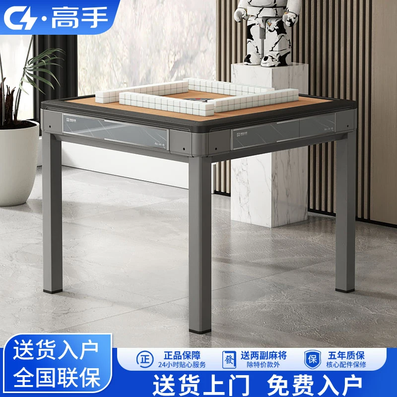【91*91mini机身】高手家用全自动低音降噪麻将桌餐桌两用四口机麻