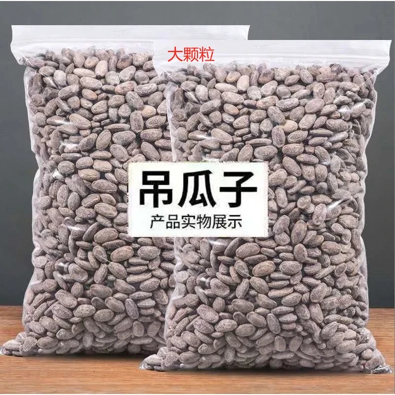 新货特产长兴大吊瓜子250/500g坚果零食炒货非瓜蒌子奶油椒盐原味