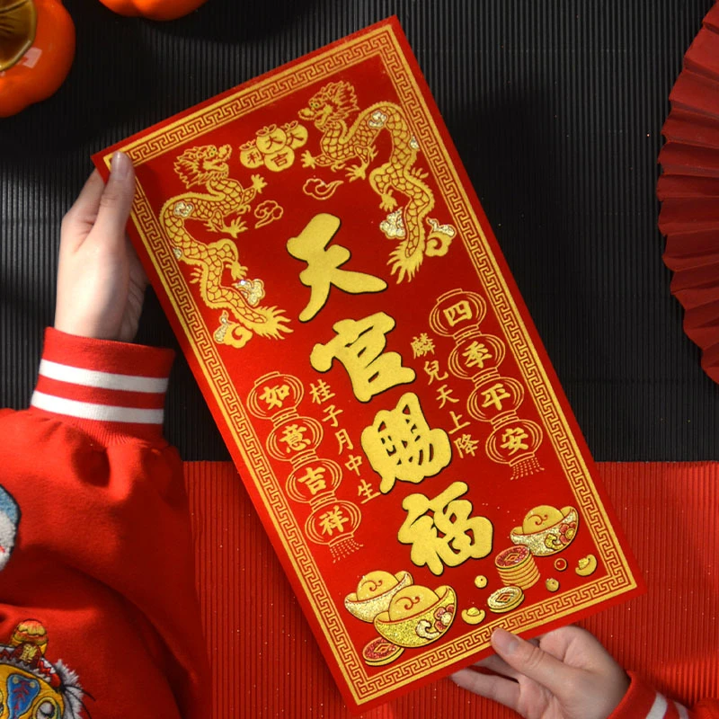 定福灶君神位贴2025蛇新年用品天官赐福护宅土地门官植绒布全背胶