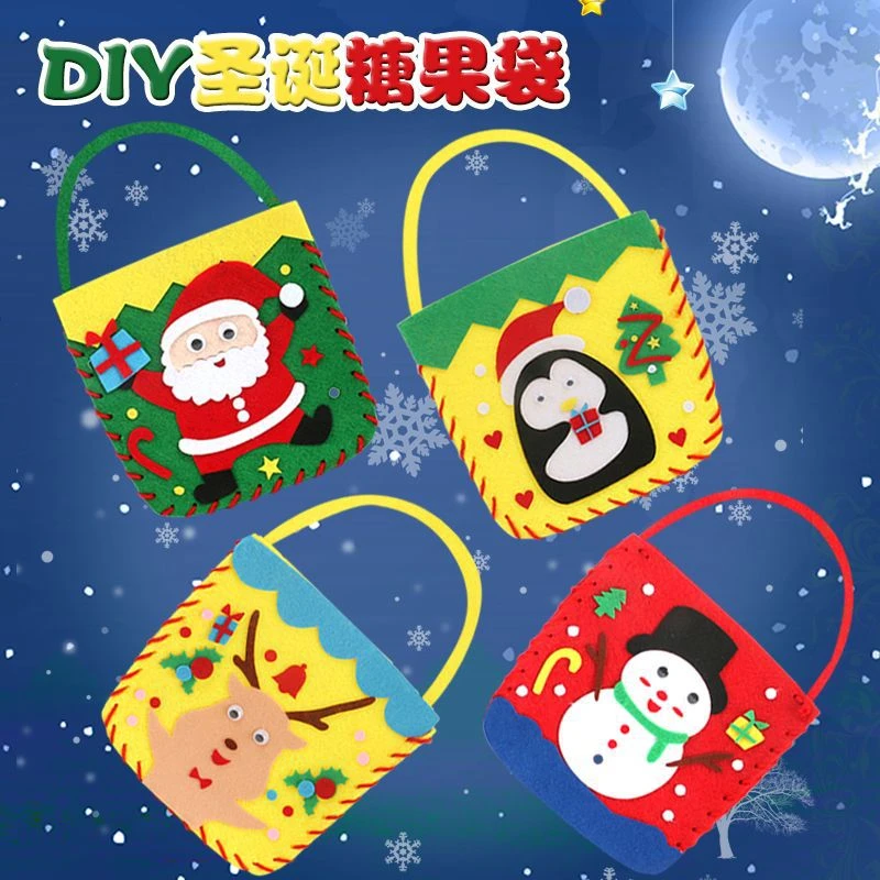 圣诞糖果袋DIY手工制作材料包平安夜苹果礼物包圣诞节包装送孩子