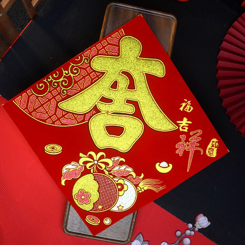 龙年新款桔祥大吉福字贴新年元旦乔迁福字门贴绒布烫金全背胶自粘