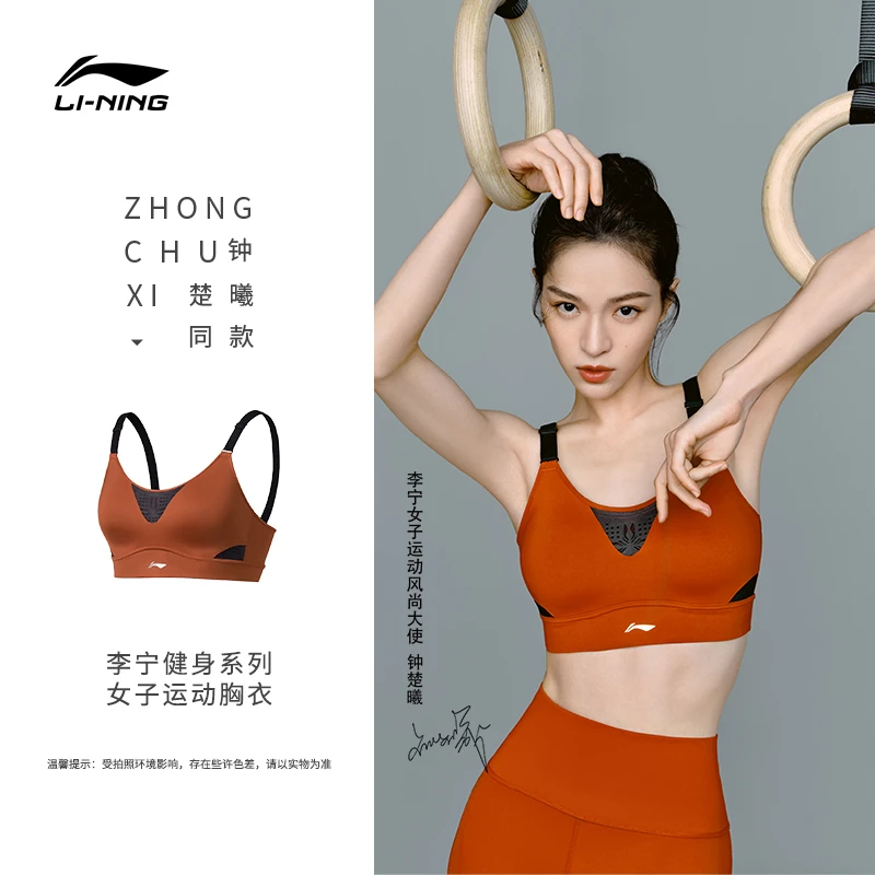 李宁女子运动文胸健身系列高度支撑透气时尚瑜伽背心AUBS092-B品