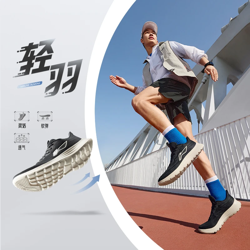 李宁轻羽跑步鞋男鞋轻便舒适透气减震回弹休闲低帮运动鞋ARSU021