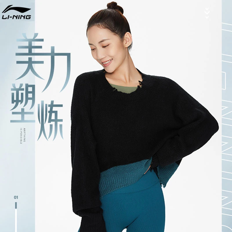 李宁卫衣女子编织衫时尚潮流运动做旧破洞针织衫圆领毛衣AMBS002