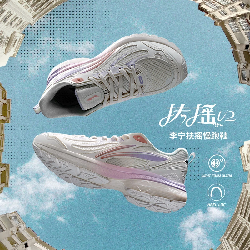 LI-NING/李宁女跑步系列舒适轻便减震回弹运动跑步鞋ARXT022-B品