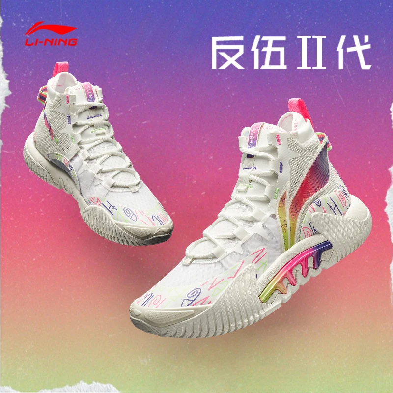 李宁篮球鞋反伍2代男子䨻科技减震回弹高帮耐磨专业比赛鞋ABFR001