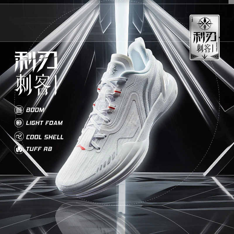 李宁利刃刺客1篮球鞋低帮男缓震透气支撑稳定篮球场地鞋ABPU02B品