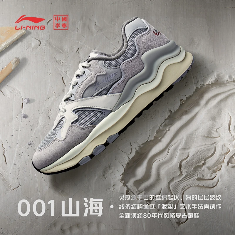 中国李宁001山海运动鞋女鞋鞋子女士潮流低帮运动鞋AZGT008 B品