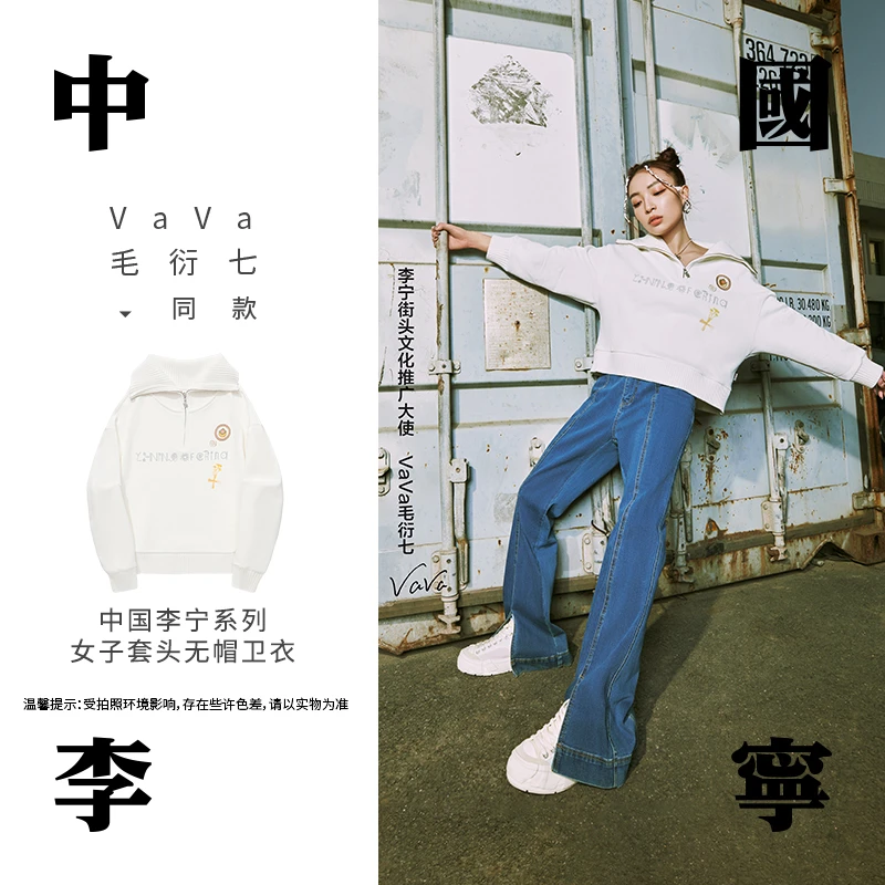 中国李宁女时尚系列套头卫衣半拉链翻领潮流运动上衣AWDT698-B品