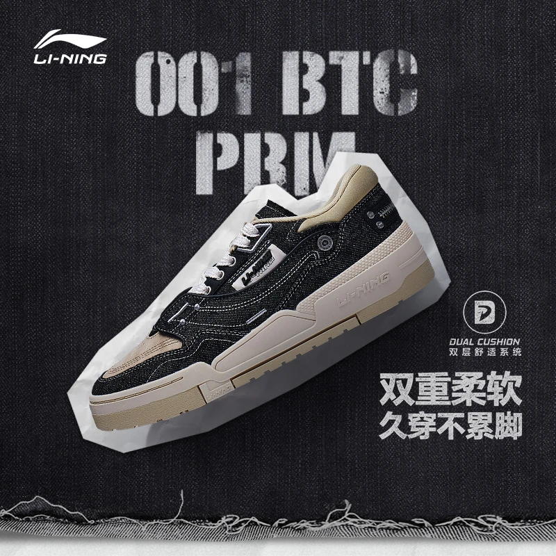 中国李宁001 BTC PRM男子舒适软弹经典低帮休闲鞋AGCT219-B品