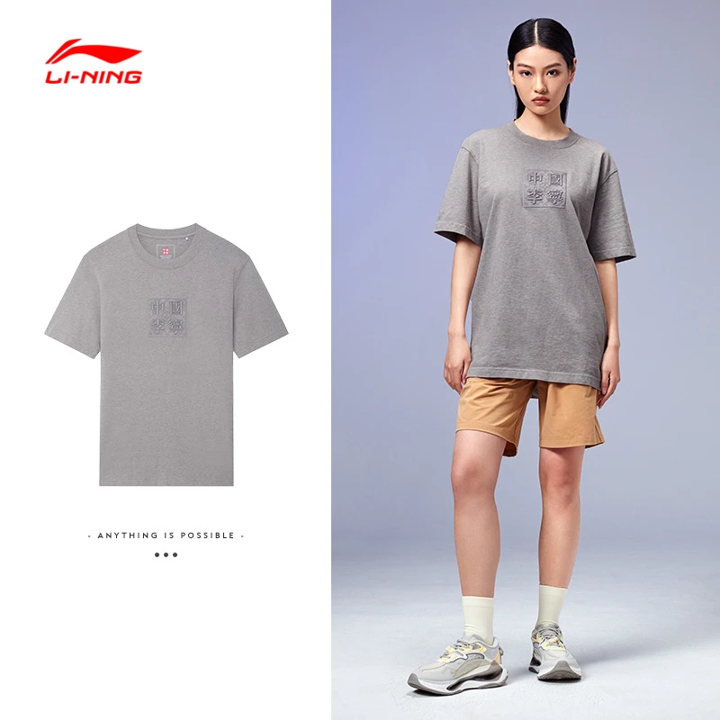 中国李宁T恤男女同款夏季款情侣体恤休闲半袖运动服AHSS102-B品