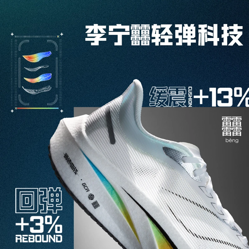 李宁跑鞋飞电女夏时尚系列舒适透气防滑低帮专业跑鞋ARMU006-B品