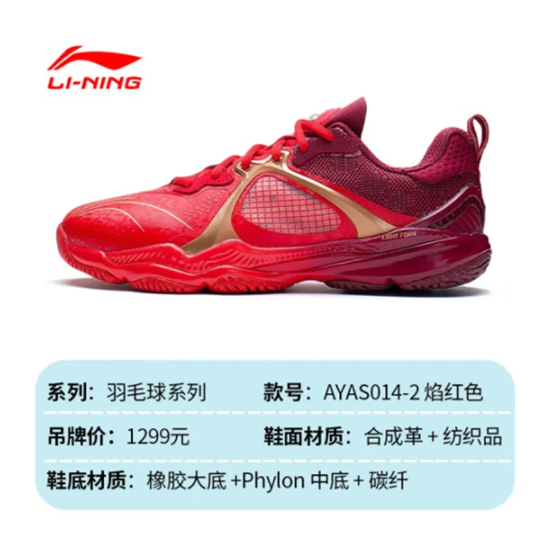 李宁羽毛球鞋女变色龙Ⅵ稳定支撑轻质减震羽毛球专业比赛鞋AYAS014