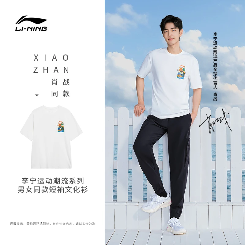 李宁短袖T恤男夏运动时尚系列舒适透气常规休闲短袖文化衫AHST177