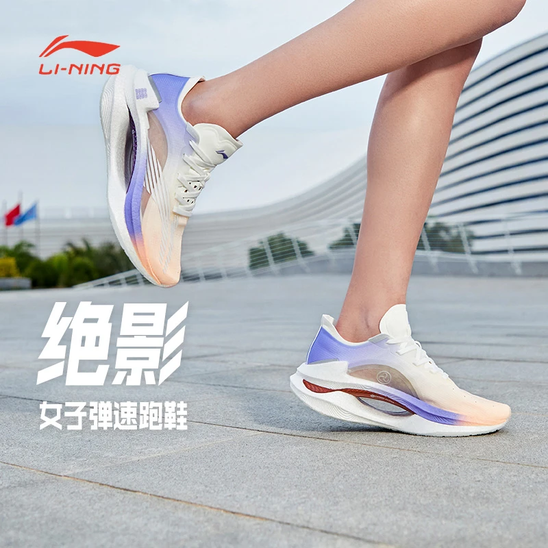 李宁跑鞋绝影女春季时尚透气防滑运动弹速轻便跑步鞋ARRS002瑕疵