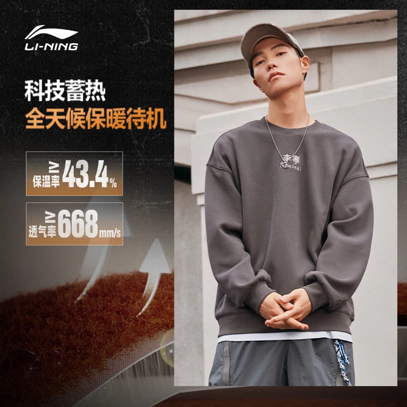 李宁卫衣男女款秋运动生活系列时尚宽松休闲套头无帽卫衣AWDTB73-