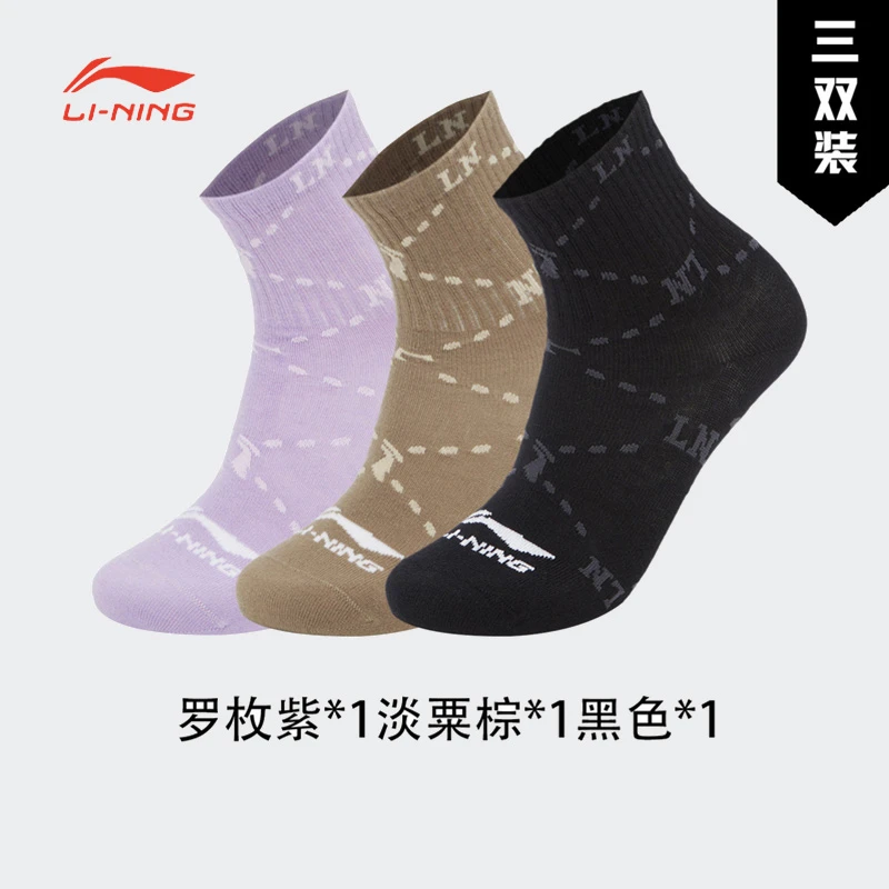 李宁运动袜女冬运动生活系列时尚舒适透气休闲中筒袜AWST362-1