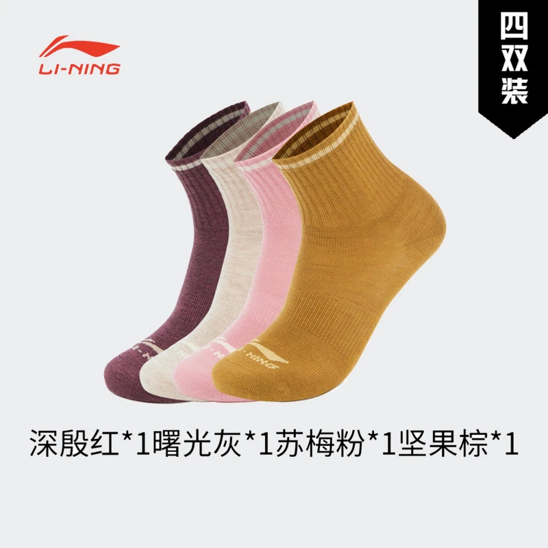 李宁运动袜女冬运动生活系列舒适透气简约休闲中筒袜AWST370-1