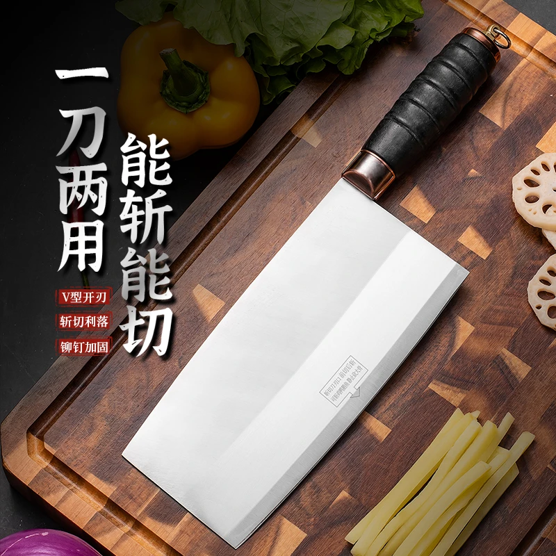 【猛铬】家用菜刀斩切两用中式厨房刀具实木手柄斩切刀