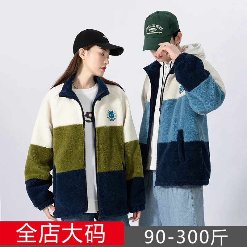 2023年秋季新款摇粒绒外套宽松加大码户外上衣休闲男女情侣款外套