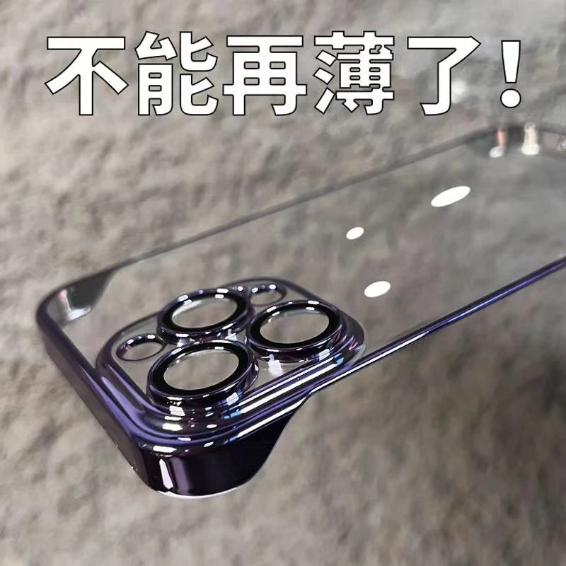 苹果14pro手机壳自带镜头膜iPhone13/15promax电镀硬壳16无边框壳