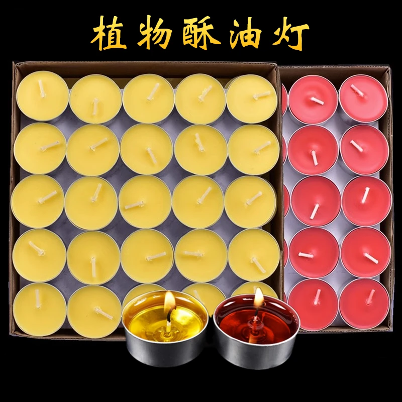 酥油灯100粒4/8小时灯长明灯油灯供灯蜡烛家用无烟无味纯植物