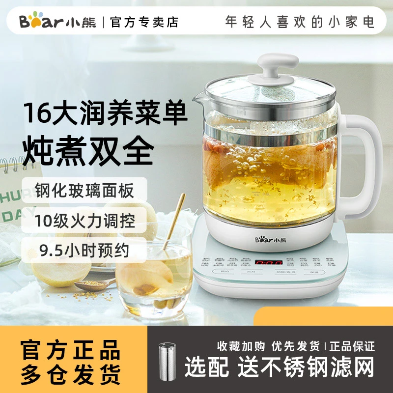 小熊养生壶玻璃一体煮茶器办公室小型1.5升多功能电热茶壶家用