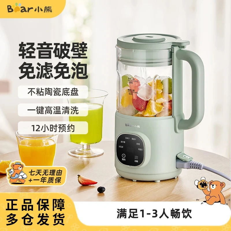 小熊迷你破壁机豆浆机小型家用1-3人榨汁料理非静音多功能全自动