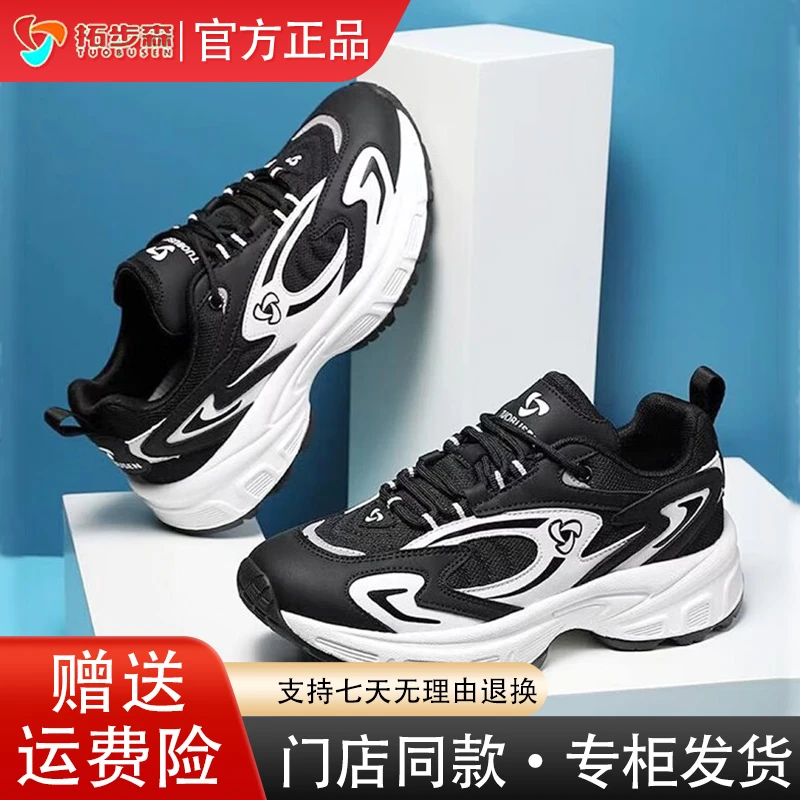 拓步森健康鞋M791海豚时尚休闲鞋磁能振动百搭保健鞋舒适透气女鞋