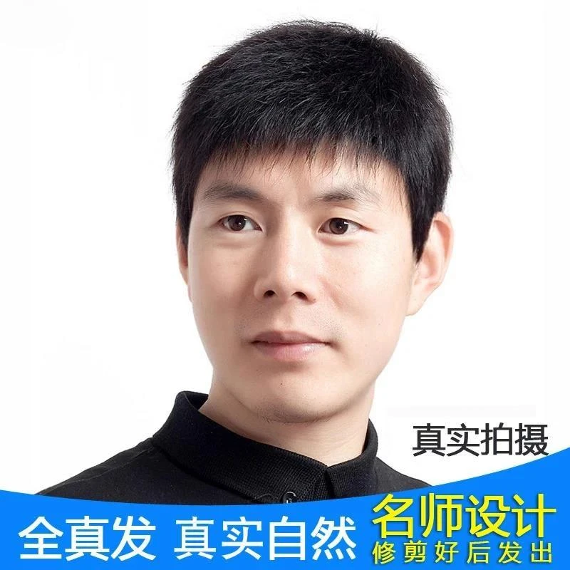 【真人发丝头套】男生假发真发男中老年假发头套帅气自然透气短发