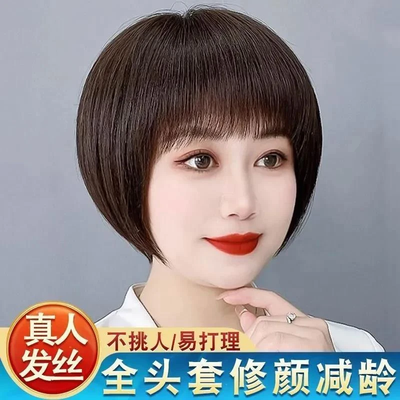 全真发头套女真头发bobo头全头波波头真发自然中老年妈妈时尚薄款