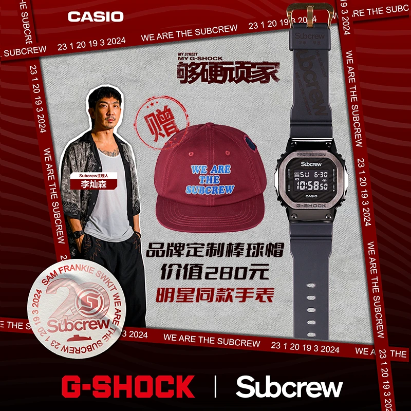 【李灿森专属】卡西欧手表【SUBCREW联名】潮流小方块GM-5600USUB24-1