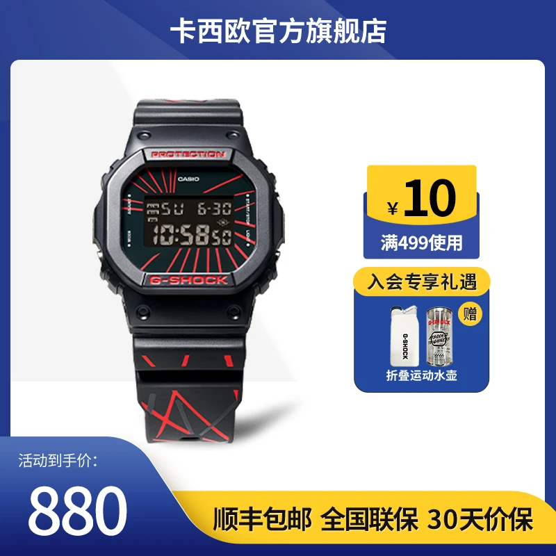 卡西欧手表【射线派对】G-SHOCK防水运动腕表男士黑红DW-5600KUA22