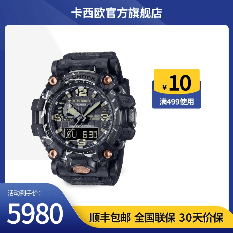 CASIO卡西欧【裂谷泥王】户外大泥王手表限定礼盒男士表GWG-2000CR