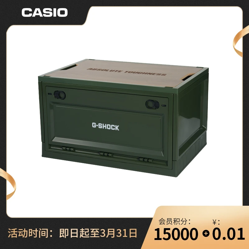 【会员积分兑换专属】卡西欧手表 G-SHOCK MOG露营箱