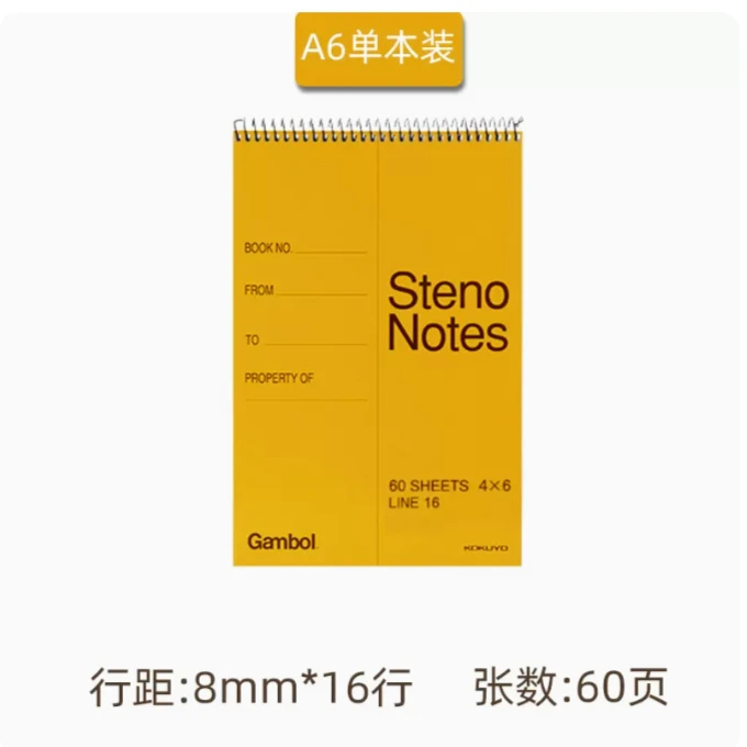 国誉线圈本