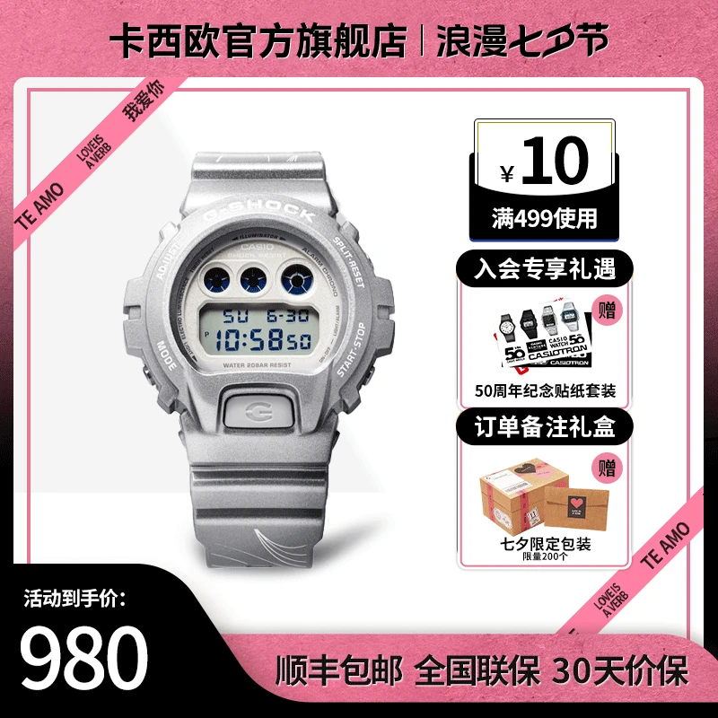卡西欧手表G-SHOCK【山海经】地核兽/风之兽 GA-110/DW-6900潮流