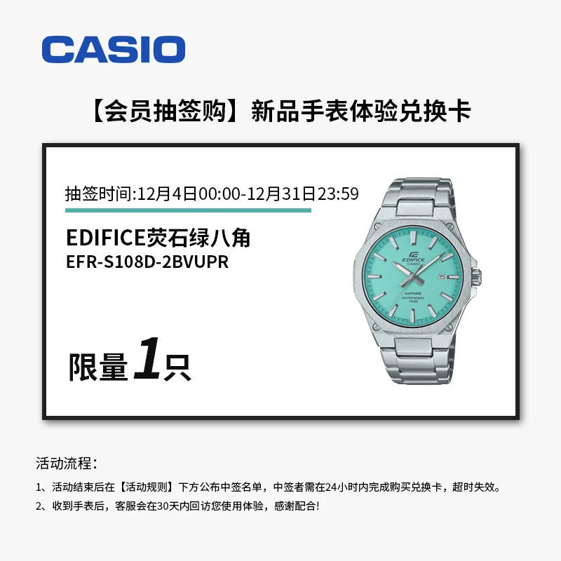 卡西欧手表【荧石绿八角】EDIFICE人造蓝宝石玻璃商务男表EFR-S108D
