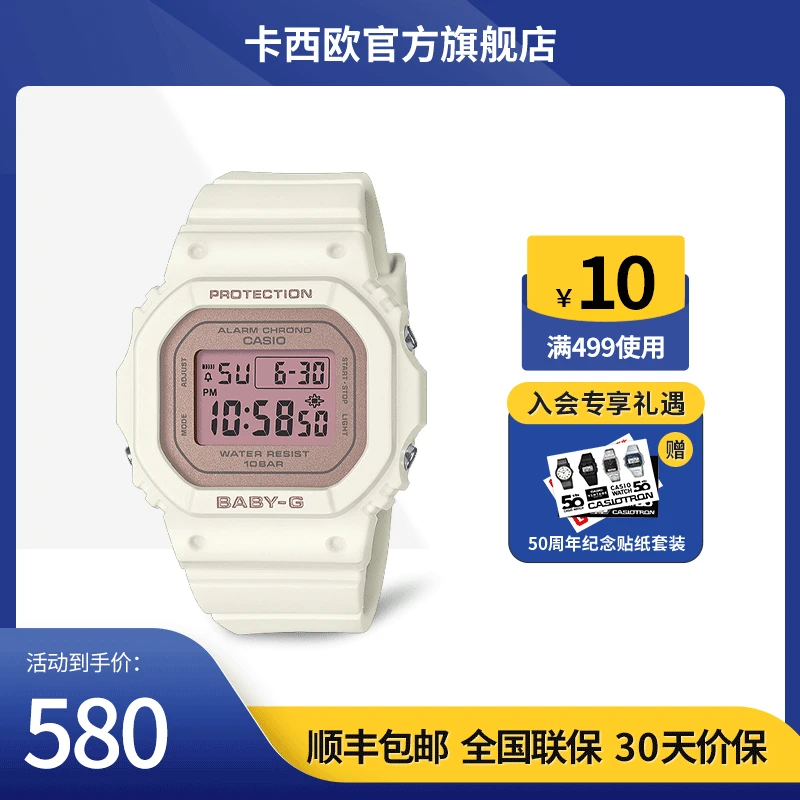卡西欧手表BABY-G花色主题时尚防水运动粉女表BGD-565SC毕业礼