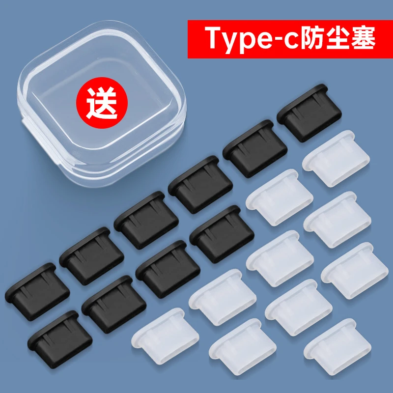 手机硅胶防尘塞适用安卓华为苹果OPPOVIVO手机充电口防灰尘防刮花