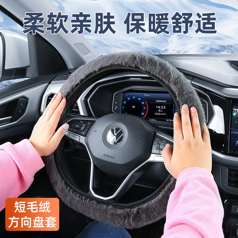 汽车方向盘套短毛绒柔软保暖女车用方向盘把套方向盘套冬季毛绒