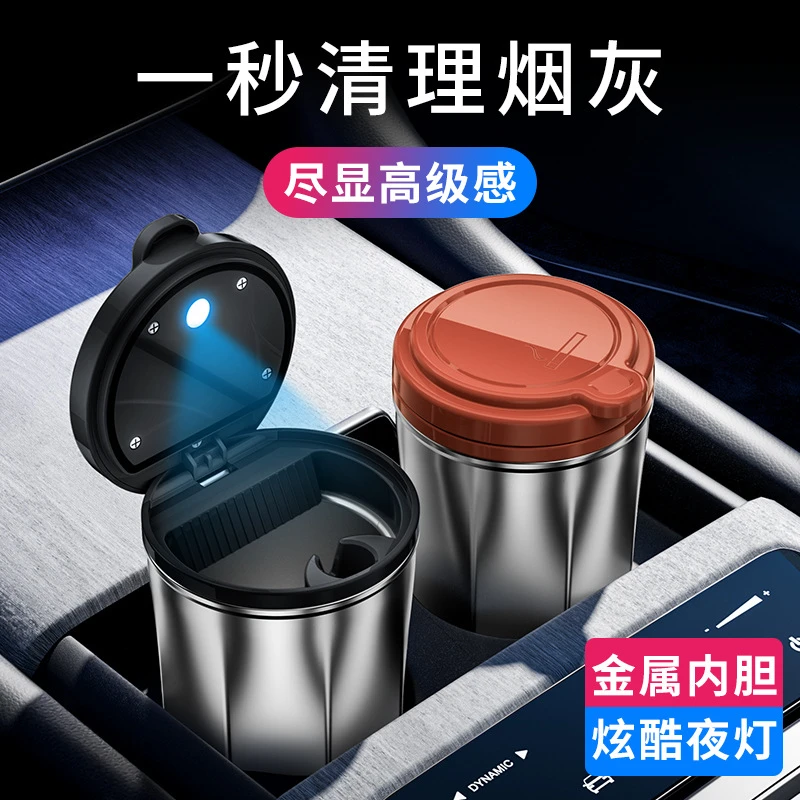 新款车载烟灰缸带灯光汽车一键开盖夜光合金车用烟灰缸咖啡杯内胆